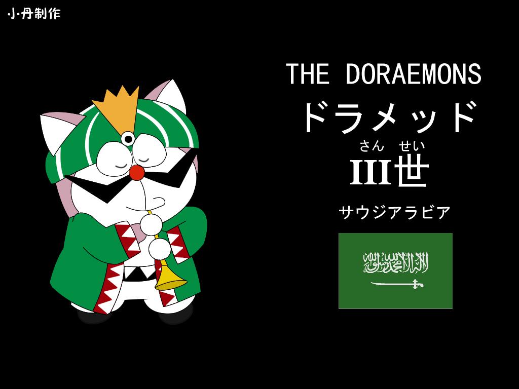 哆啦a梦七小子之点心王国,为什么官方不承认哆啦a梦七小子