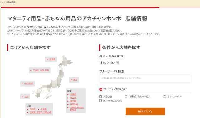 日本母婴购物攻略大全,日本母婴必买清单