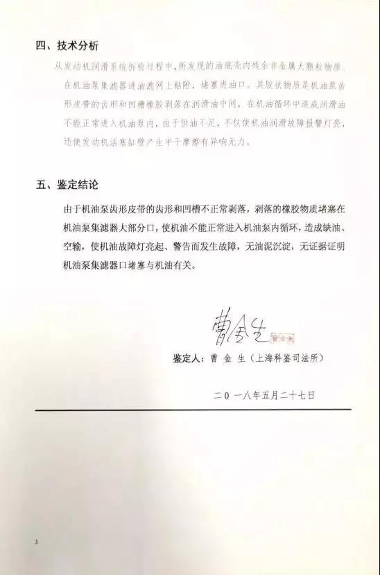 途虎不承认正时皮带没对准,途虎大事件