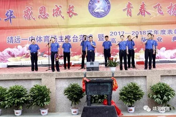 洋县中学2018毕业典礼,城关三中2018届毕业典礼