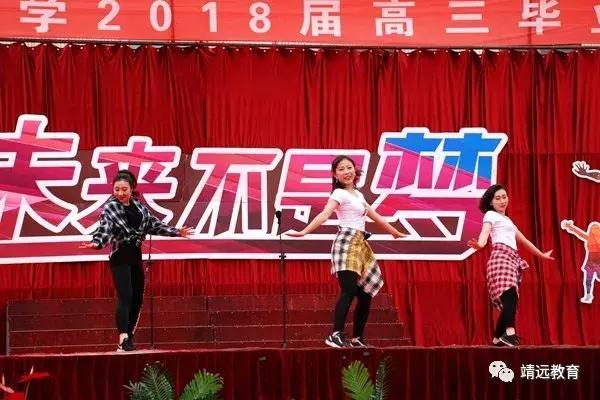 洋县中学2018毕业典礼,城关三中2018届毕业典礼