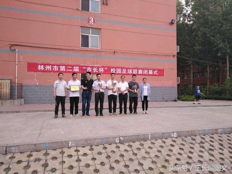 林州桂园学校市长杯开幕式,林州市长杯足球赛