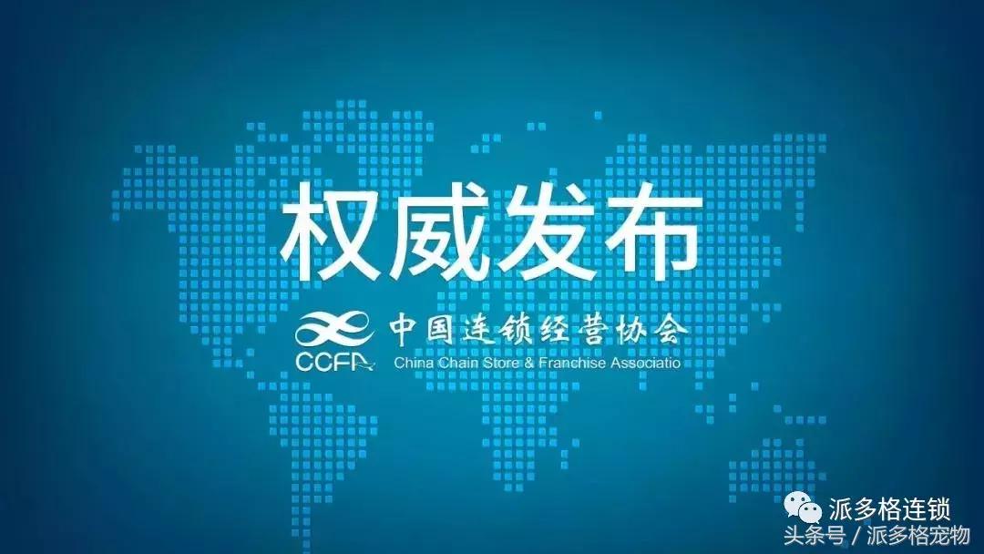 派多格宠物店加盟排行榜,派多格宠物店加盟哪个品牌好