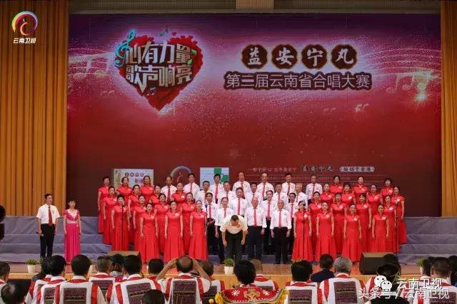 云南卫视/益安宁丸杯第二届云南省合唱大赛，三七之乡、缤纷开唱