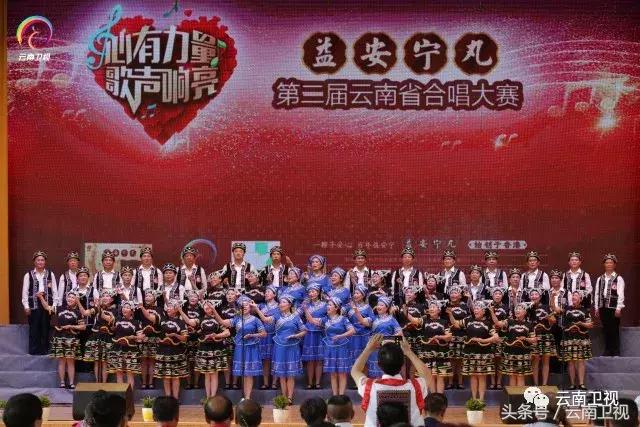 云南卫视/益安宁丸杯第二届云南省合唱大赛，三七之乡、缤纷开唱