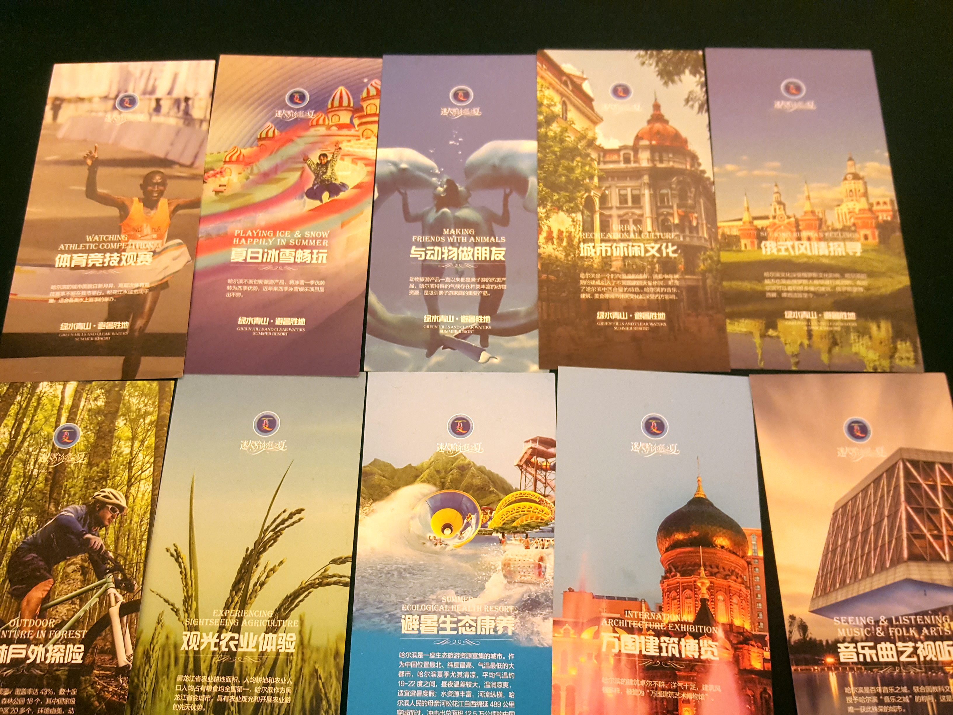 哈尔滨之夏旅游攻略,2021迷人哈尔滨之夏开幕式