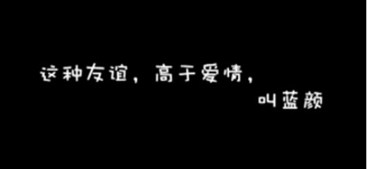何为蓝颜知己是什么意思,蓝颜知己可以拥抱亲吻吗