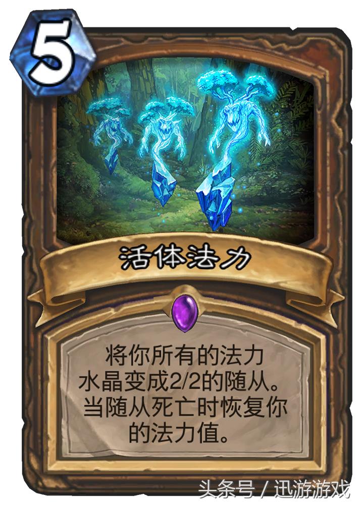 炉石传说狂野模式快攻牧,炉石传说最新狂野模式娱乐卡组