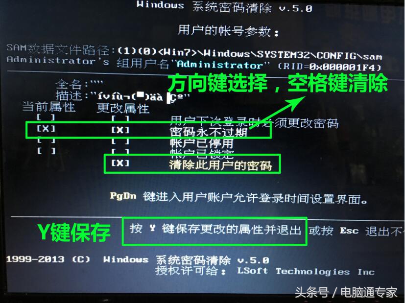 怎么解开windows登录密码,如何去掉windows开机密码