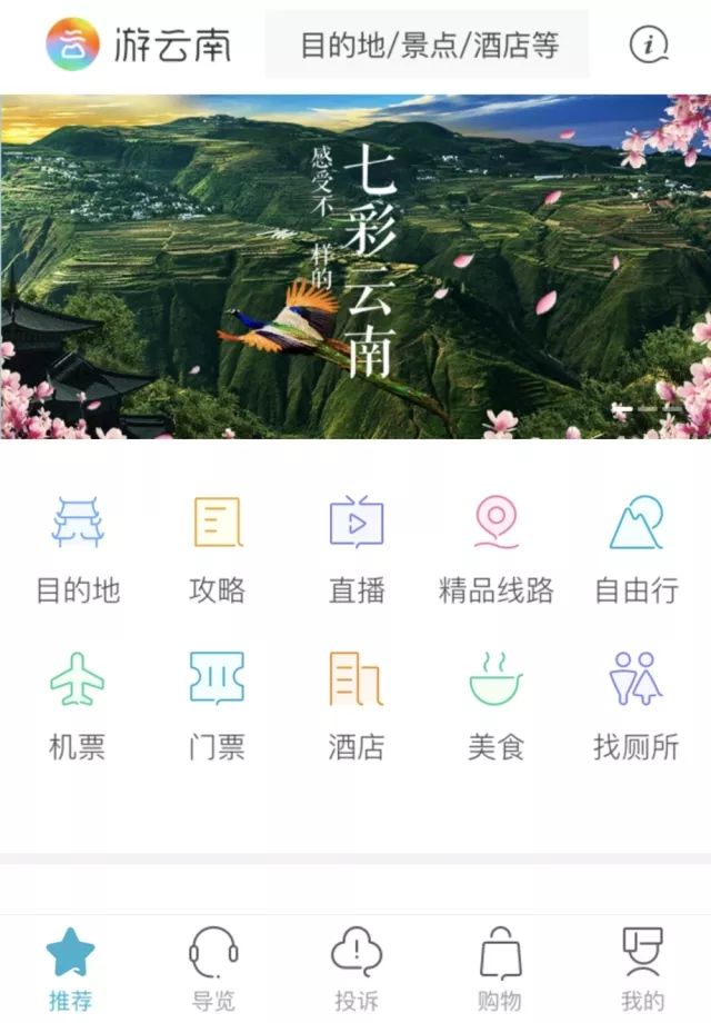 开启昆明新玩法，智慧游花都