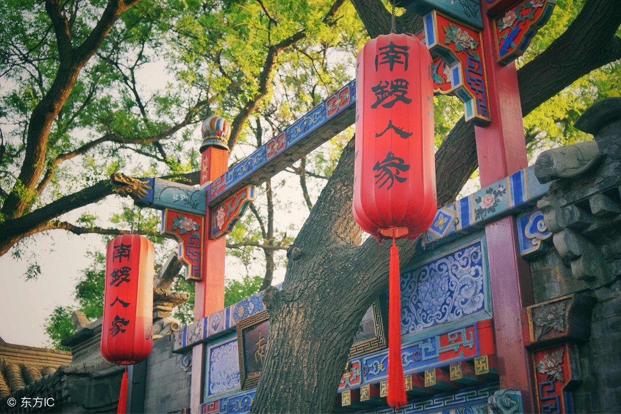 南锣鼓巷翻新四合院,南锣鼓巷旧房改造翻新