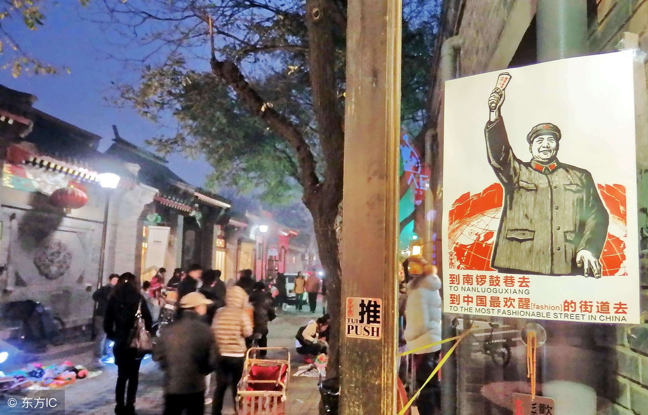 南锣鼓巷翻新四合院,南锣鼓巷旧房改造翻新