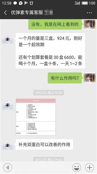 揭穿各种骗局套路,优弹素真的假的