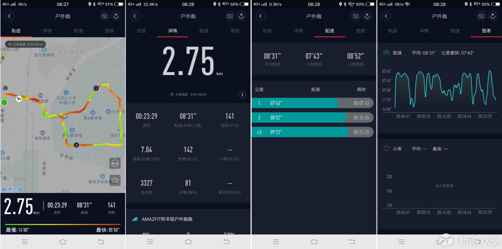 amazfit羚羊跑鞋,amazfit羚羊轻户外跑鞋2