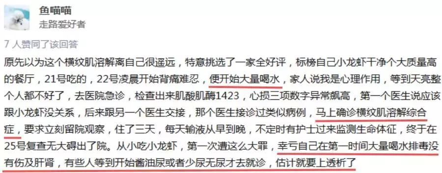 吃隔夜小龙虾会中毒吗,小龙虾隔夜吃会中毒吗