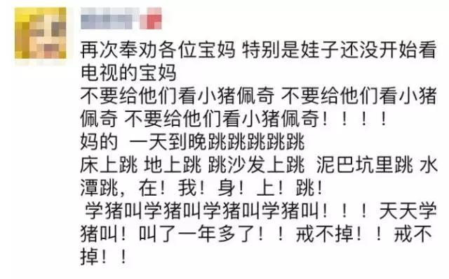 小猪佩奇到底是啥玩意儿,小猪佩奇的来历