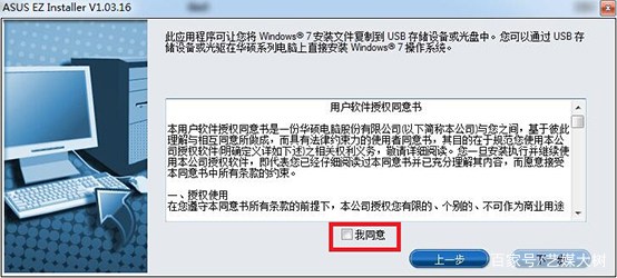 windws7嵌入USB3和NVMe驱动直接U盘干净安装讲解适合新手老手