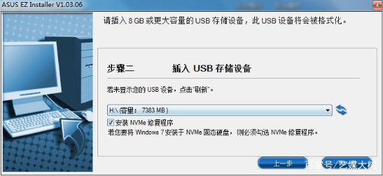 windws7嵌入USB3和NVMe驱动直接U盘干净安装讲解适合新手老手