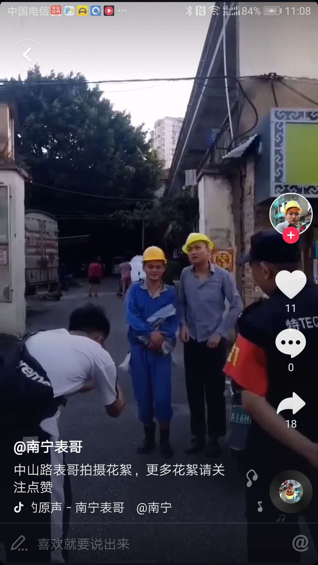 表妹你知道嘛！从今往后你再笑话我说话夹壮是犯法的啵