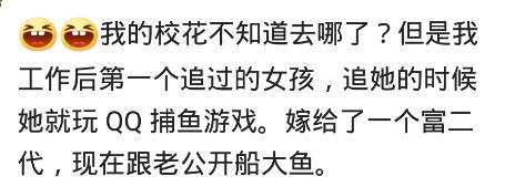 以前班里的班花现在怎么样,以前的班花校花现在怎么样了