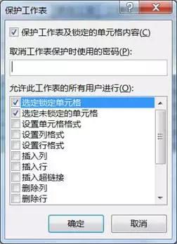 excel表格锁定局部不让别人更改,excel表格数据怎样不能让别人修改
