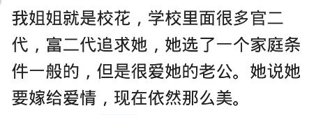 曾经的校花班花如今怎么样了？网友：上大学被一年轻老师看上