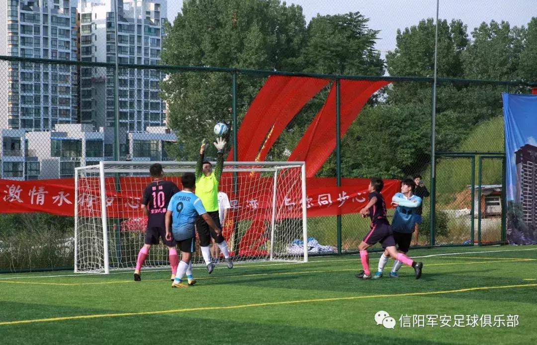 信阳杯2018,河南信阳足球公开赛