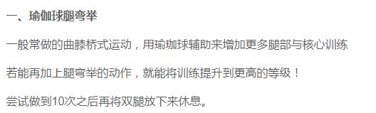 改善o型腿腿型的动作,腿型不好看三个动作帮你找回自信