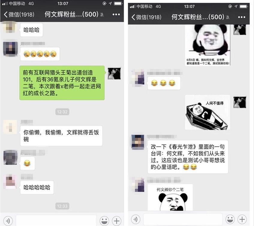 何文辉36氪,36氪软件