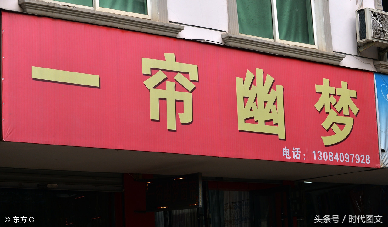 盘点那些奇葩的店名字,奇葩的店铺名称有哪些
