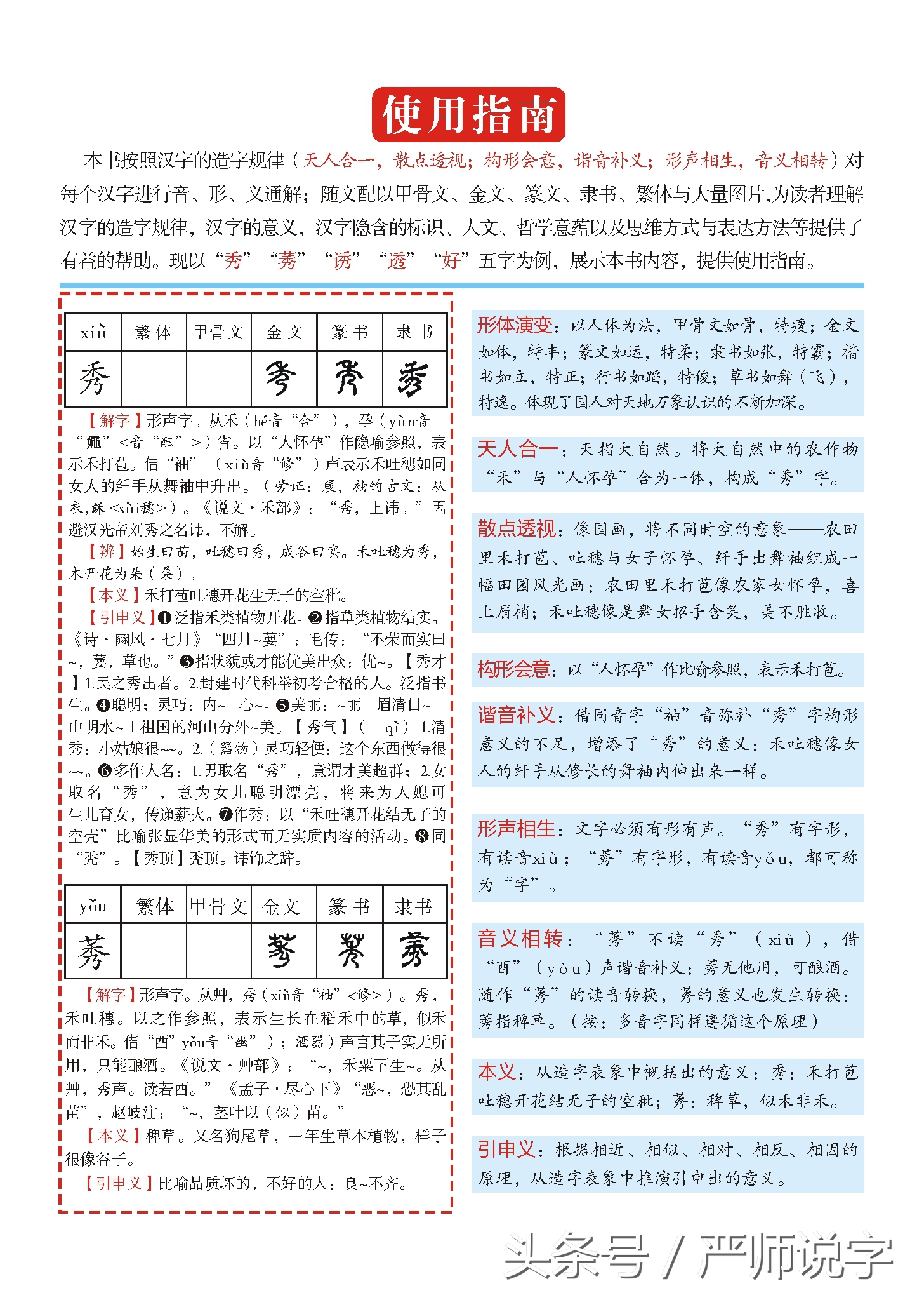 数字笔画拓朴检示：一、二、三、四、五、六、七、八、九、十