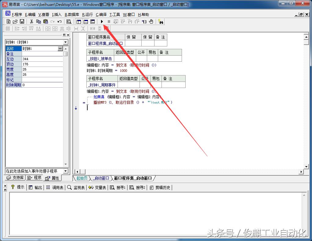不懂编程也能制作软件吗,中文编程软件可以编制定时器吗