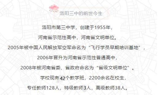 让我们在三点见面用英语怎么说,洛阳三中