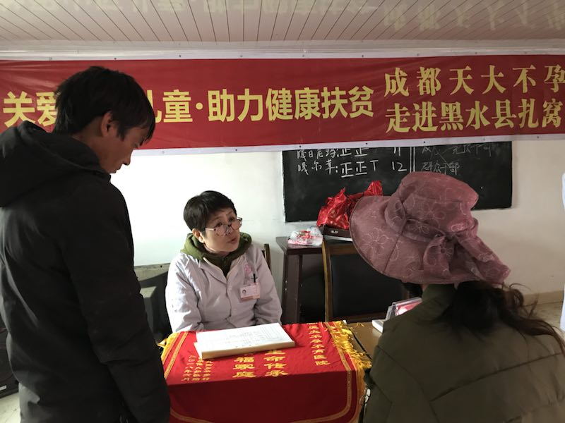 成都天大医院,成都市天大医院