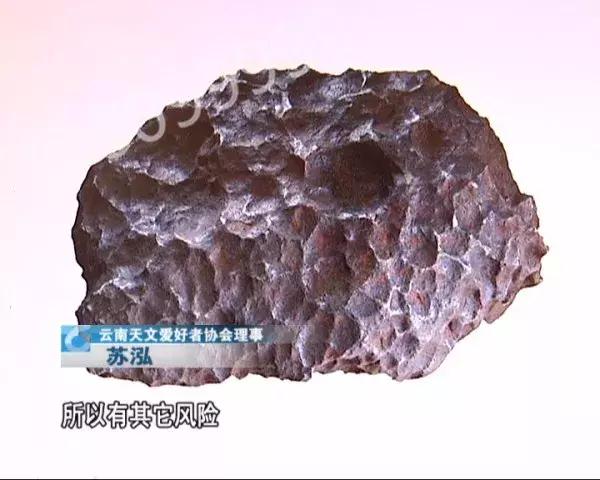 西双版纳陨石价格表,云南西双版纳陨石多少钱一克