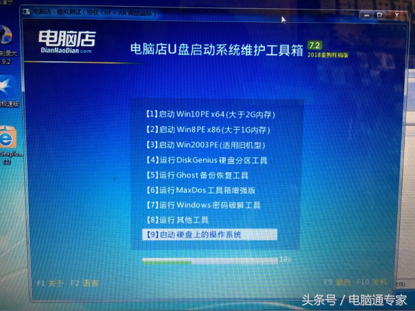 苹果电脑u盘启动怎么制作,电脑店u盘启动制作好后怎么使用