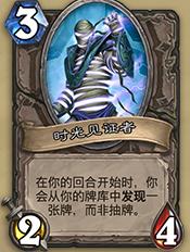 炉石传说时光酒馆竞技,炉石传说时光酒馆竞技场套路