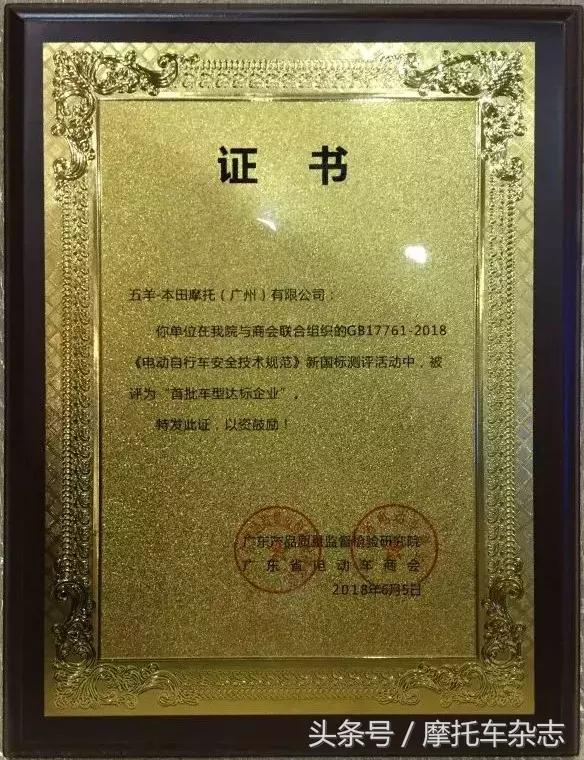 五羊本田u-be电动车符合新国标吗,五羊本田新国标车型大全