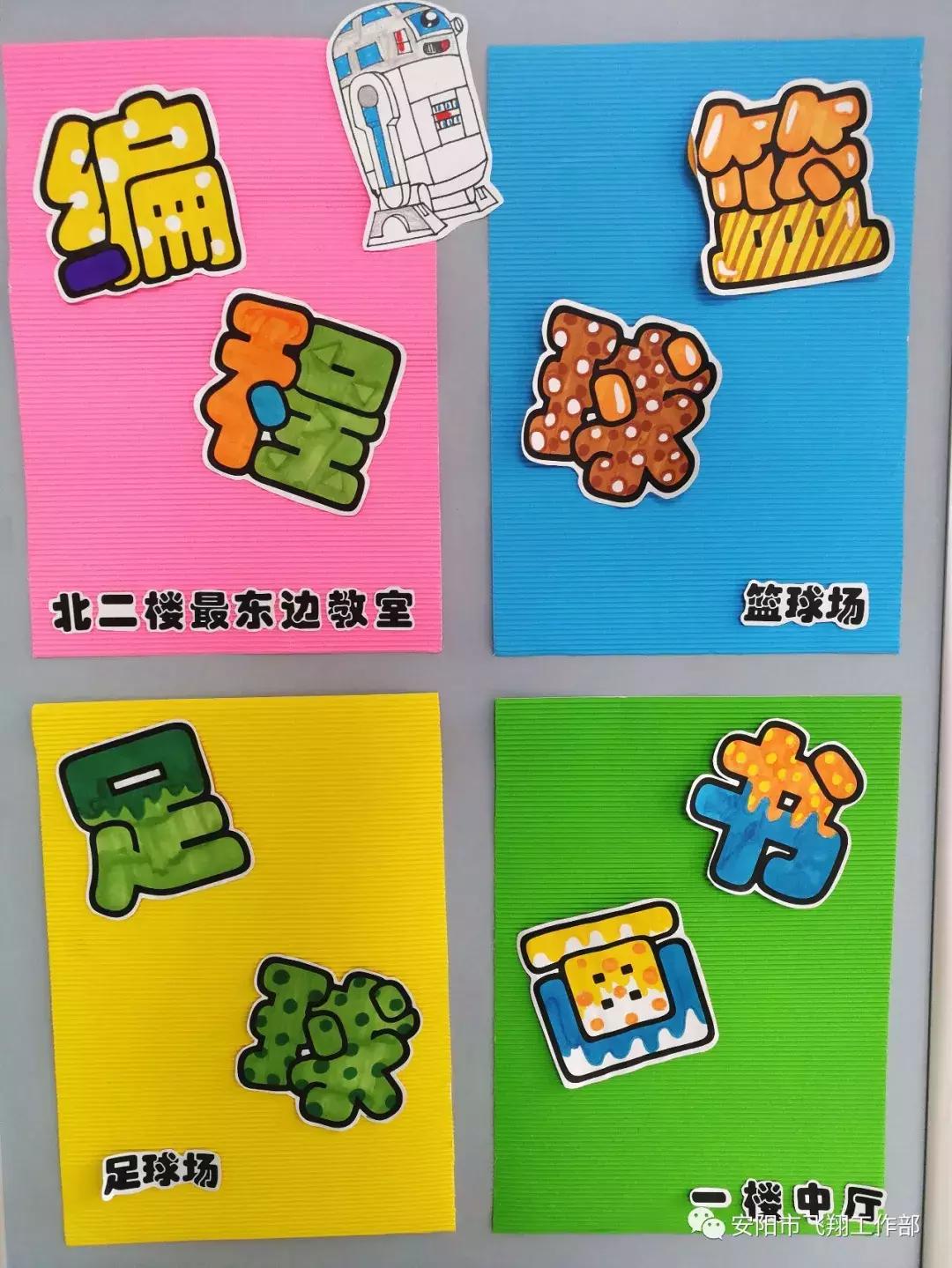 安阳飞翔艺术节,安阳飞翔中学艺术节