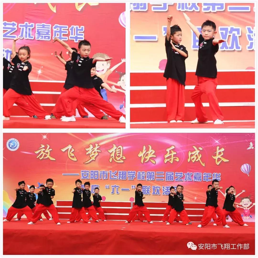 安阳飞翔艺术节,安阳飞翔中学艺术节