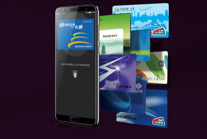 华为手机如何使用nfc刷公交地铁,只有华为手机有nfc公交功能吗