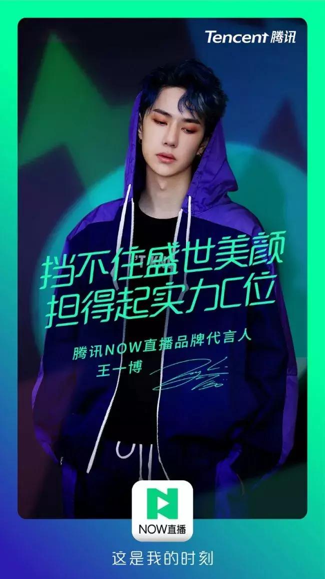 王一博在映客直播名字叫什么,王一博代言映客直播