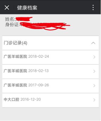 广州生育登记电子证,广州哪里查询疫苗接种记录