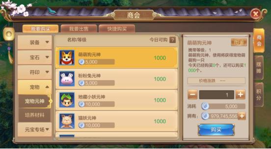 自由幻想宠物技能培育技巧,自由幻想宠物技能