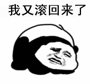 你给我滚出来表情包搞笑图片,给我滚表情图