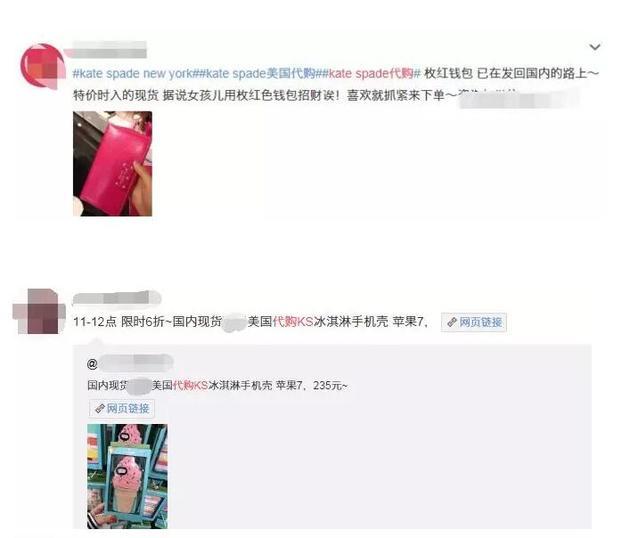 天才女设计师自缢身亡,伊万卡悼念!中国代购成最大输家?