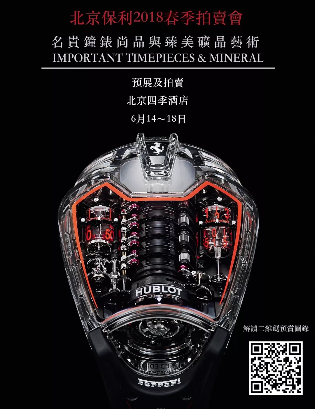 钻石铂金珠宝腕表,八心八箭黄金腕表