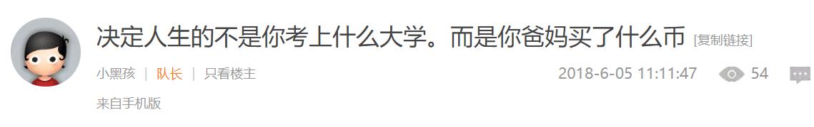 「B圈八大奇葩评论」七岁就学区块链？网友：*子骗**，从孩子抓起！