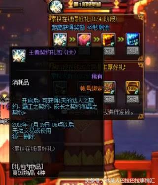 dnf十一周年史诗攻略,dnf体验服改版90史诗套