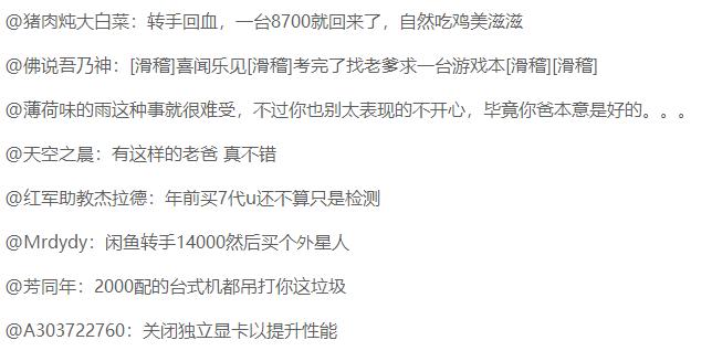 我爸为我上大学花16000块买了台笔记本电脑,我却气的想哭